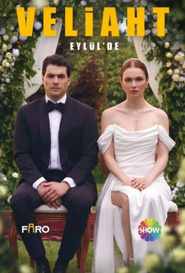 Наследник Смотреть сериал 2025 онлайн