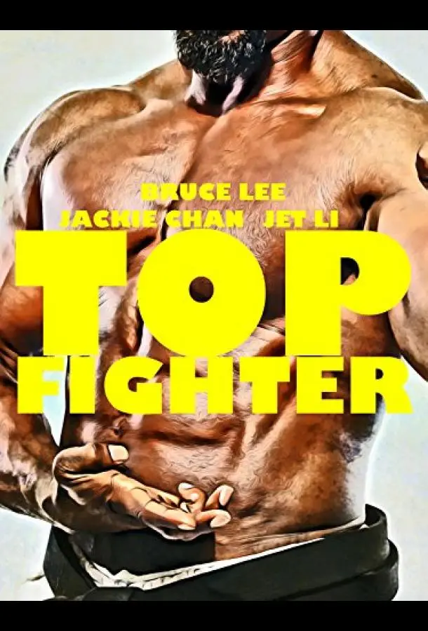 Лучшие бойцы 1995 смотреть фильм онлайн