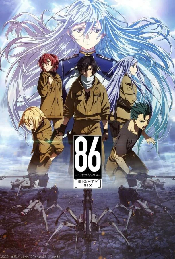 Восемьдесят шесть Смотреть аниме-сериал 2021 онлайн