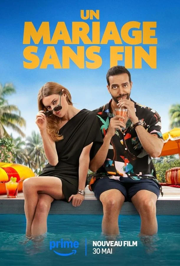 Бесконечная свадьба 2025 смотреть фильм онлайн